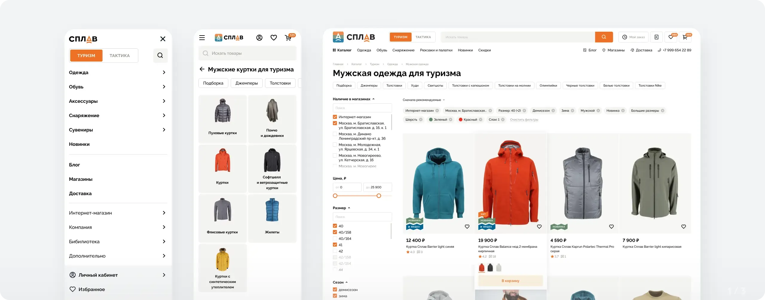 Интерфейсы каталога Сплава